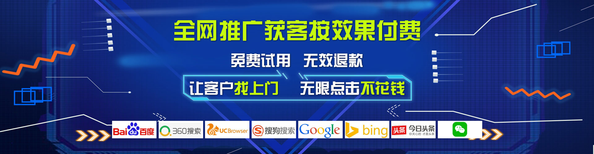 大名百度竞价